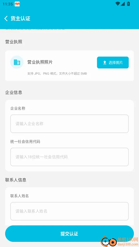 找车拉U官网版