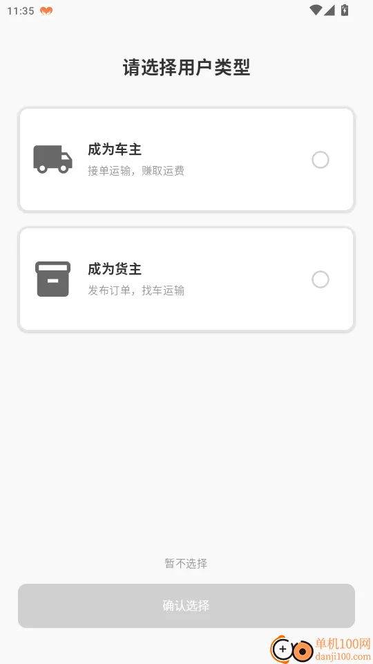 找车拉U(货运服务平台) 找车拉U(货运服务平台)