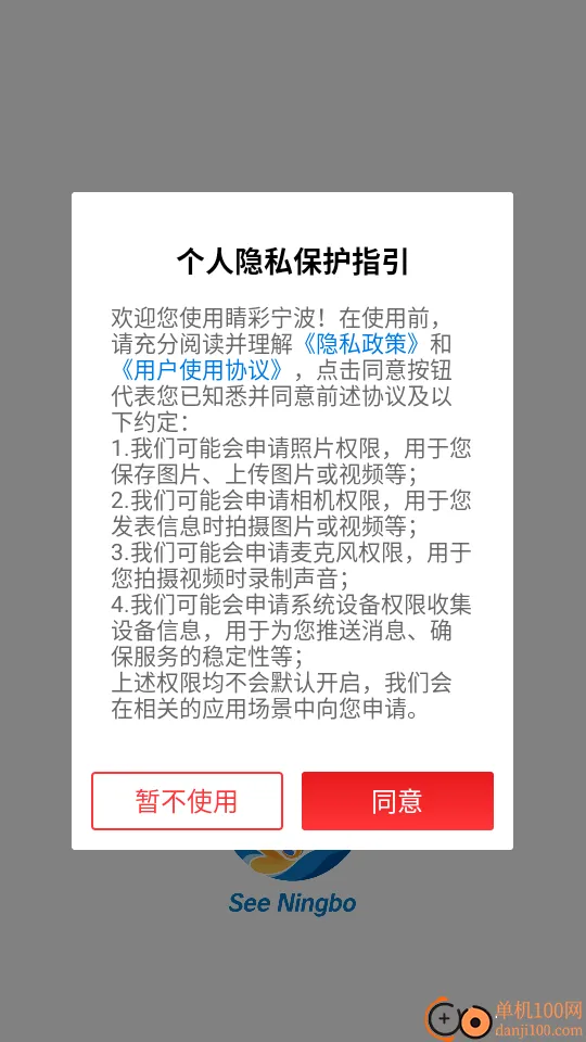 睛彩宁波app