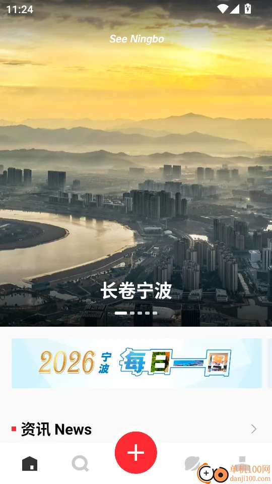 睛彩宁波app
