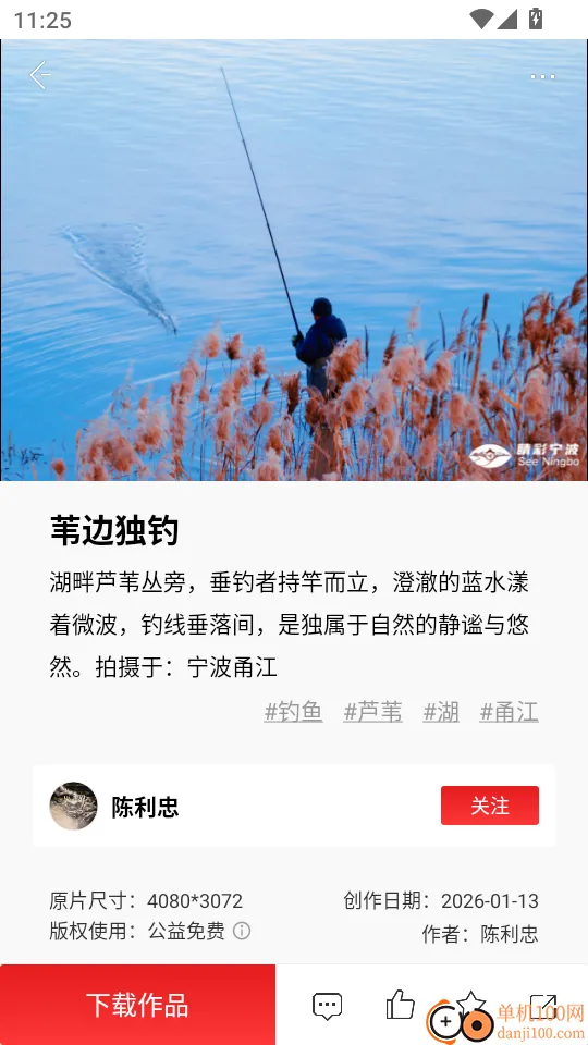 睛彩宁波app
