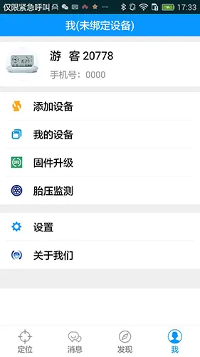 护航在线(导航出行平台) 护航在线(导航出行平台)