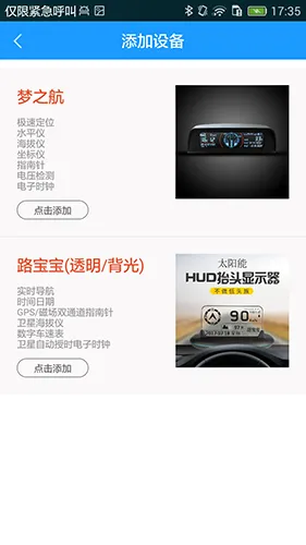 护航在线(导航出行平台) 护航在线(导航出行平台)