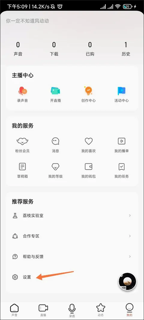 荔枝FM(音频创作分享平台) 荔枝FM(音频创作分享平台)