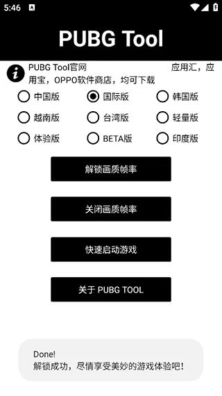 ����ͻΧ90֡(���������޸���)v1.07.00 ��׿��