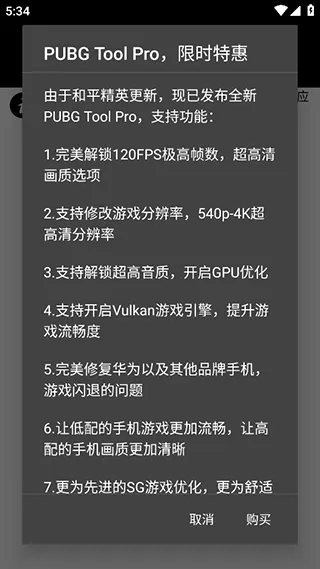 ����ͻΧ90֡(���������޸���)v1.07.00 ��׿��