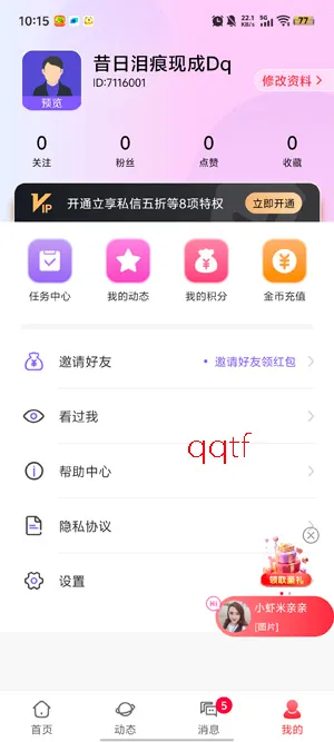 附近速约会(语音视频交友) 附近速约会(语音视频交友)