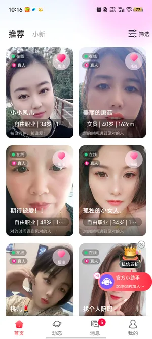 附近速约会(语音视频交友) 附近速约会(语音视频交友)