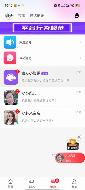 附近速约会(语音视频交友) 附近速约会(语音视频交友)
