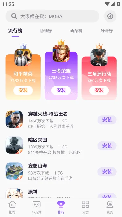 ��ħ��Ϸ����(��ħ��Ϸ����)v4.2.3.012717 ��׿��