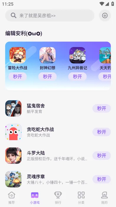 ��ħ��Ϸ����(��ħ��Ϸ����)v4.2.3.012717 ��׿��