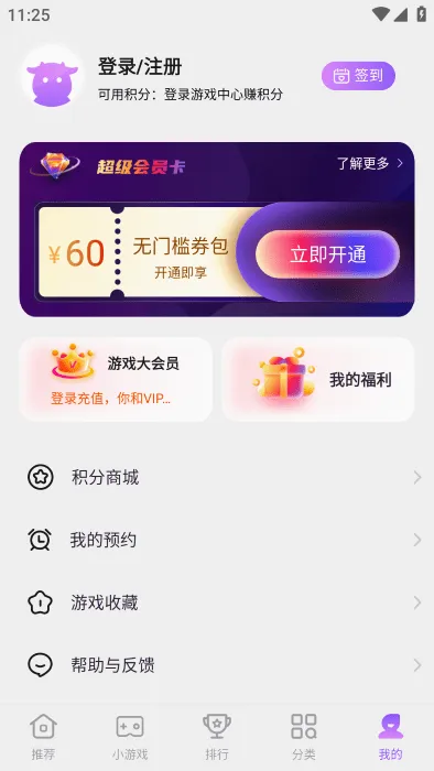 ��ħ��Ϸ����(��ħ��Ϸ����)v4.2.3.012717 ��׿��