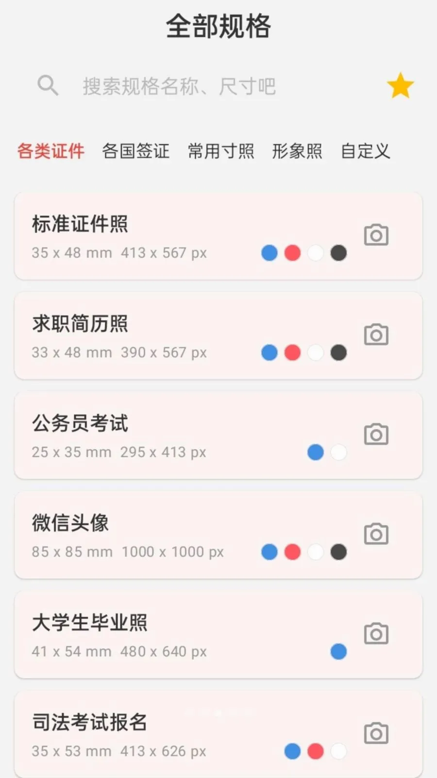 ����֤��������2026���°汾v1.0.0 ��Ѱ�