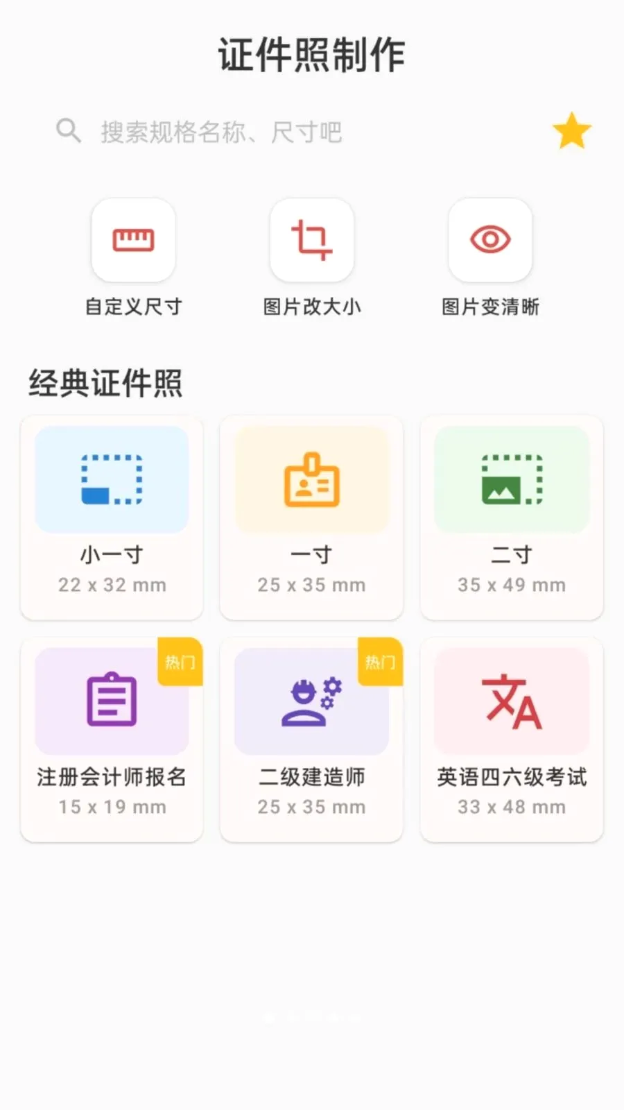 ����֤��������2026���°汾v1.0.0 ��Ѱ�