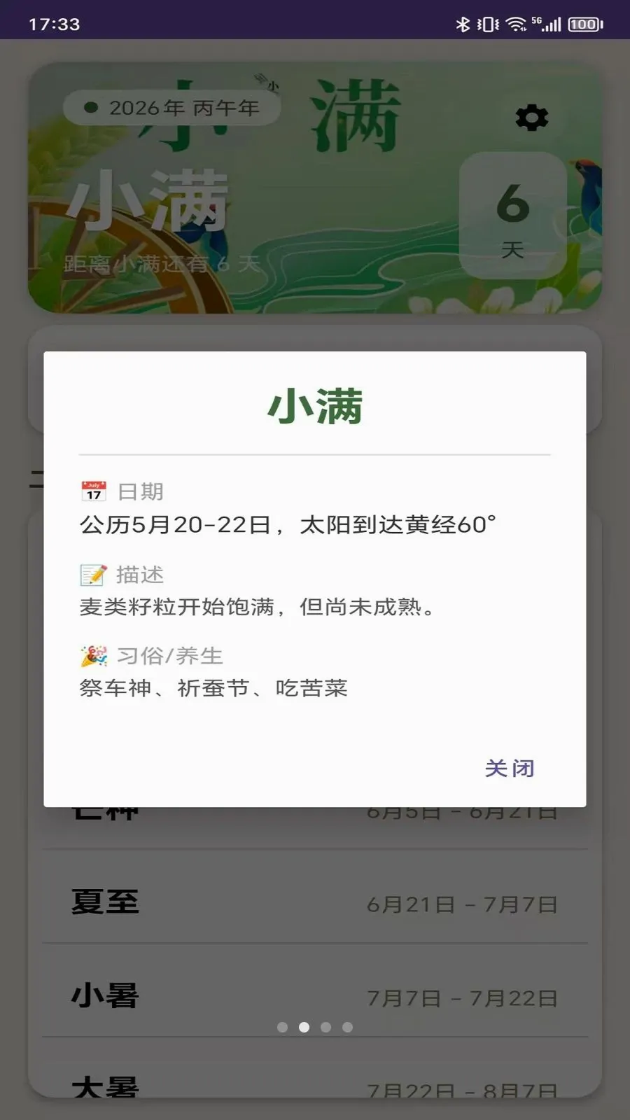 ������(������ѯ����)v1.0 ��׿��