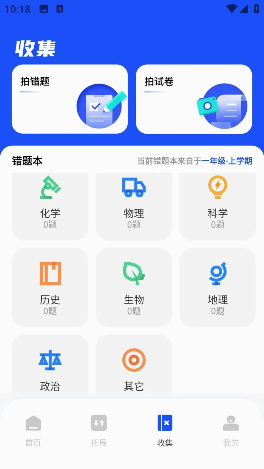 ��ѧEѧ(����ѧϰƽ̨)v1.0.0 �ٷ�����