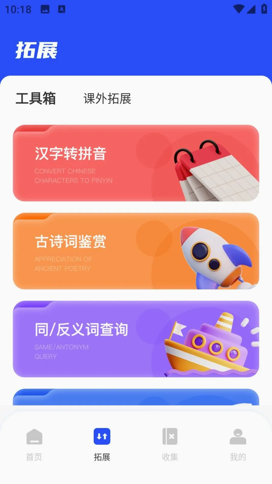 ��ѧEѧ(����ѧϰƽ̨)v1.0.0 �ٷ�����