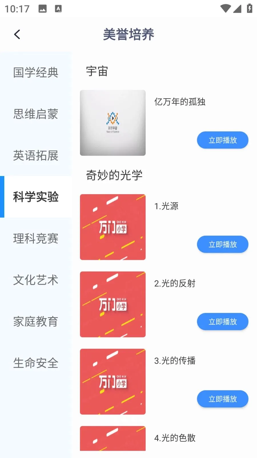 ��ѧEѧ(����ѧϰƽ̨)v1.0.0 �ٷ�����