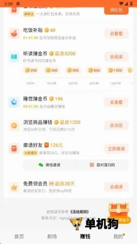 红果短剧(短剧综合娱乐平台) 红果短剧(短剧综合娱乐平台)