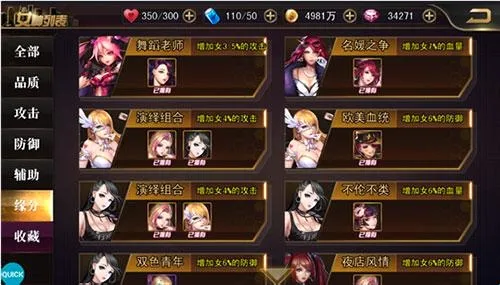 女神危机(养成卡牌手游) 女神危机(养成卡牌手游)