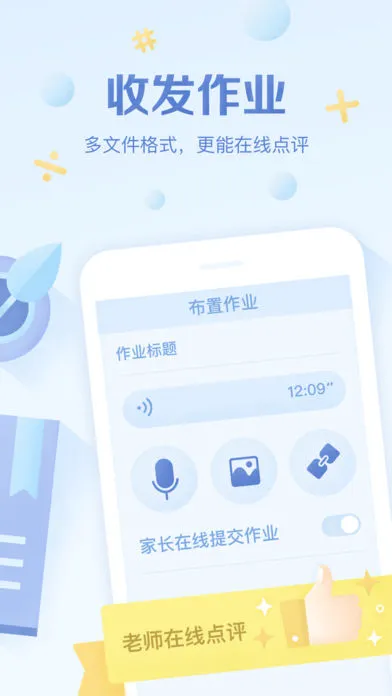 �༶�Ż���ʦ(���ù�������)v3.0.65.3 �ֻ���