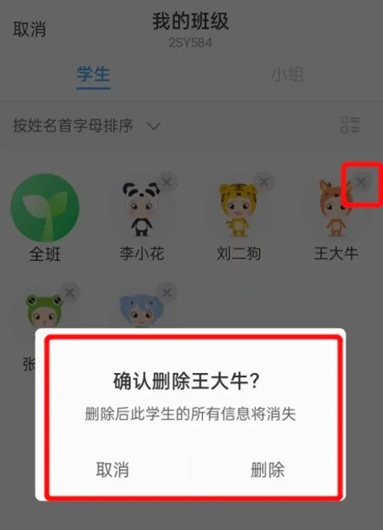 班级优化大师(课堂管理工具) 班级优化大师(课堂管理工具)