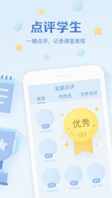 �༶�Ż���ʦ(���ù�������)v3.0.65.3 �ֻ���