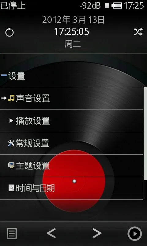 Rockbox(音乐播放器) Rockbox(音乐播放器)