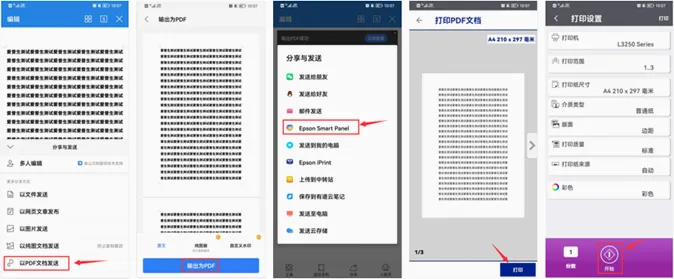 爱普生打印机(打印机管理软件) 爱普生打印机(打印机管理软件)