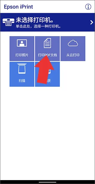 爱普生打印机(打印机管理软件) 爱普生打印机(打印机管理软件)
