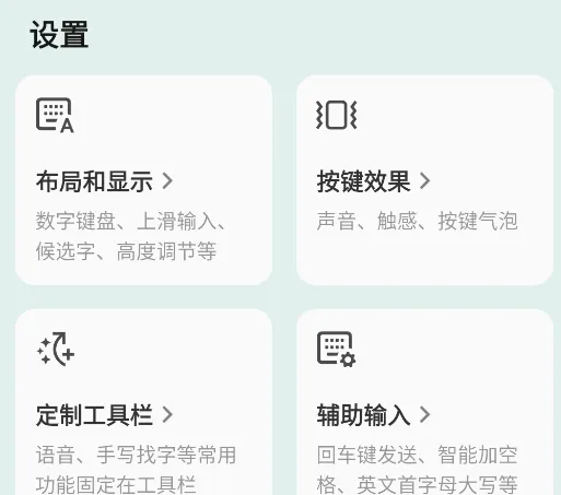 微信输入法(智能输入法软件) 微信输入法(智能输入法软件)