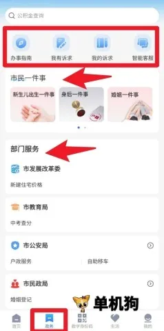 泰州通(泰州便民服务台) 泰州通(泰州便民服务台)