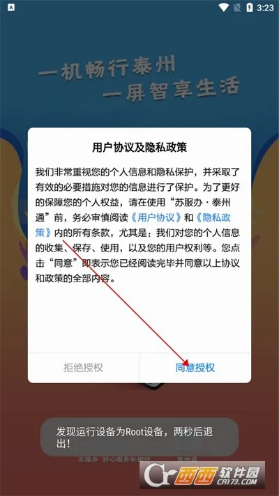 泰州通(泰州便民服务台) 泰州通(泰州便民服务台)