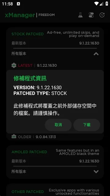Xmanager(手机应用管理) Xmanager(手机应用管理)
