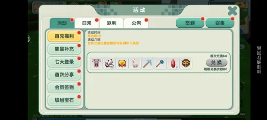 创造世界(沙盒创造游戏) 创造世界(沙盒创造游戏)