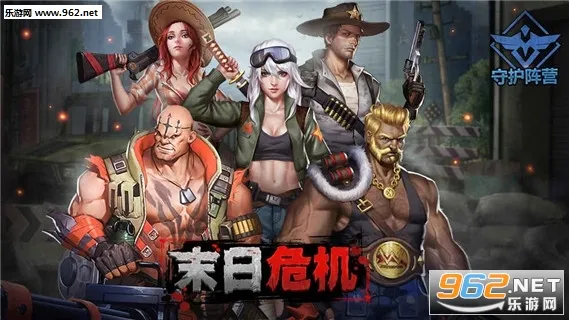 末日危机(末日生存游戏) 末日危机(末日生存游戏)