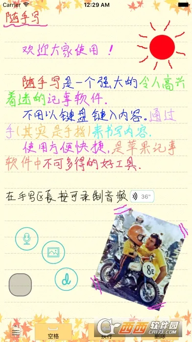 ����д��׿���ֻ���v12.9.0.29 ��׿��