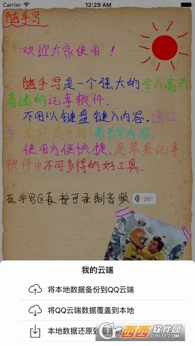 ����д��׿���ֻ���v12.9.0.29 ��׿��