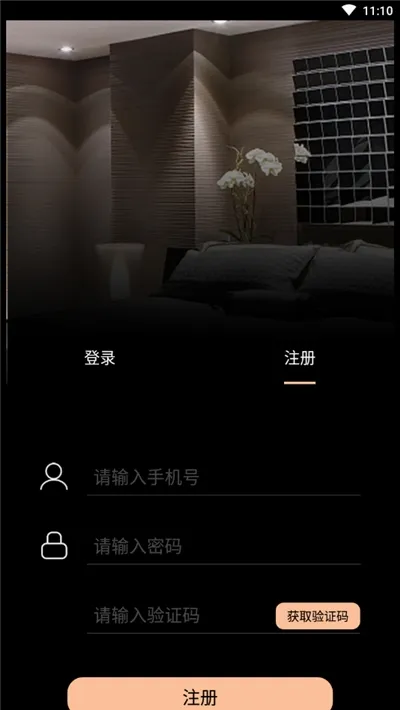 �ǻ���(��װ��ҵƽ̨)v4.1.7 ��׿��