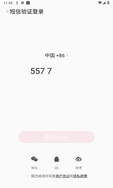 ��è(��Ϸ����ƽ̨)v2.0.1 �ֻ���