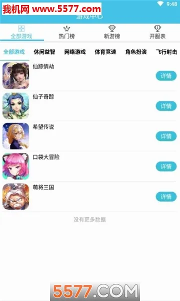 ��è(��Ϸ����ƽ̨)v2.0.1 �ֻ���