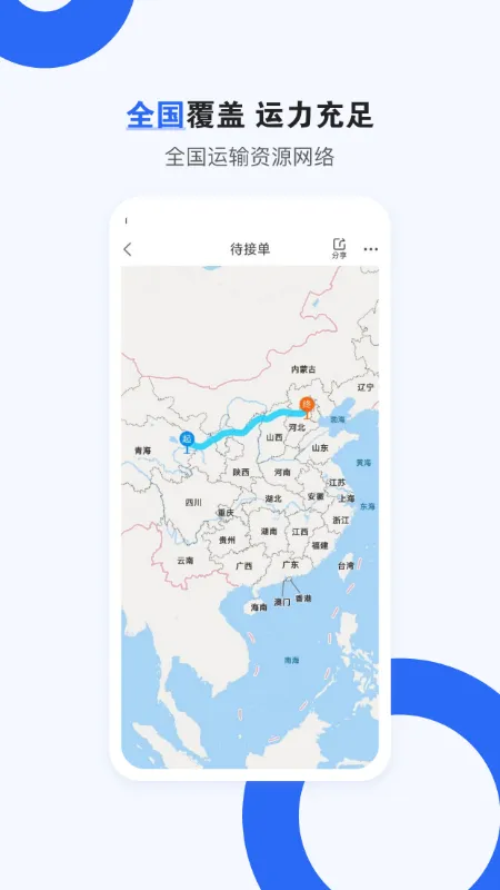 ���ϳ�(�ϳ�����ƽ̨)v3.6.1 �ֻ���