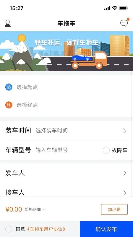 ���ϳ�(�ϳ�����ƽ̨)v3.6.1 �ֻ���