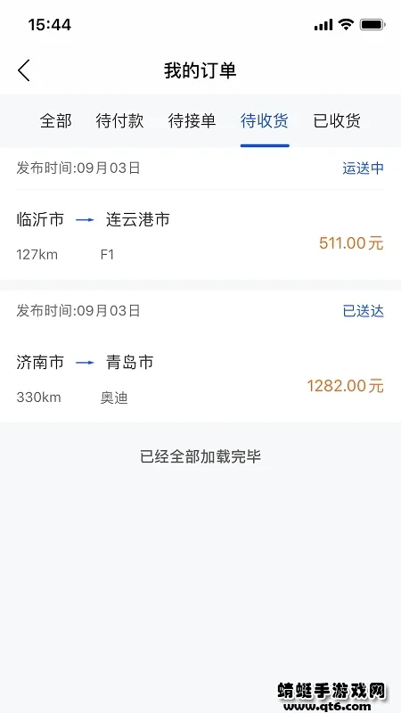 ���ϳ�(�ϳ�����ƽ̨)v3.6.1 �ֻ���