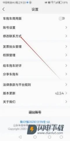 车拖车(拖车服务平台) 车拖车(拖车服务平台)