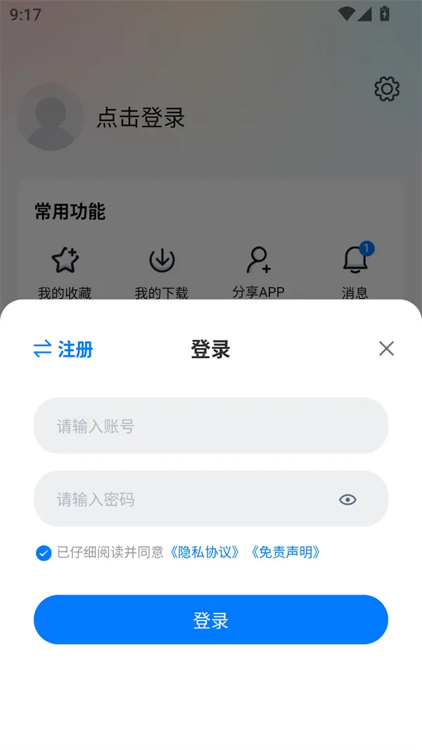 天空影院最新手机版 天空影院最新手机版