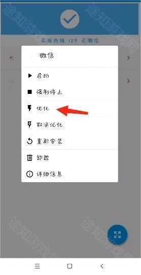 微X模块(微信增强工具) 微X模块(微信增强工具)