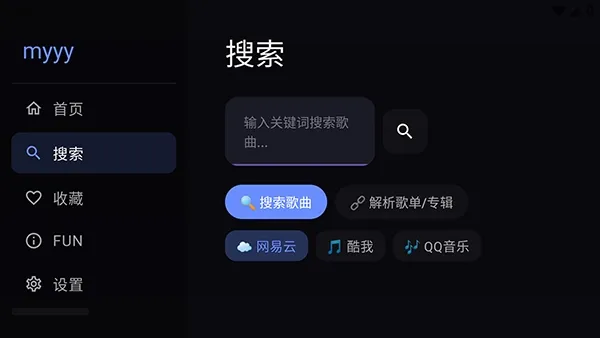 小苹果听歌TV(电视音乐播放软件) 小苹果听歌TV(电视音乐播放软件)
