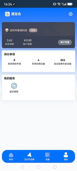 站斧浏览器2026官方正版 站斧浏览器2026官方正版