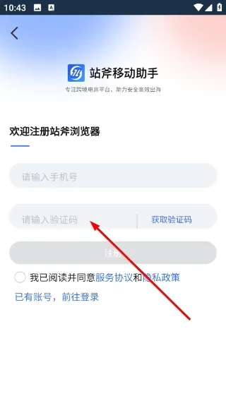站斧浏览器2026官方正版 站斧浏览器2026官方正版